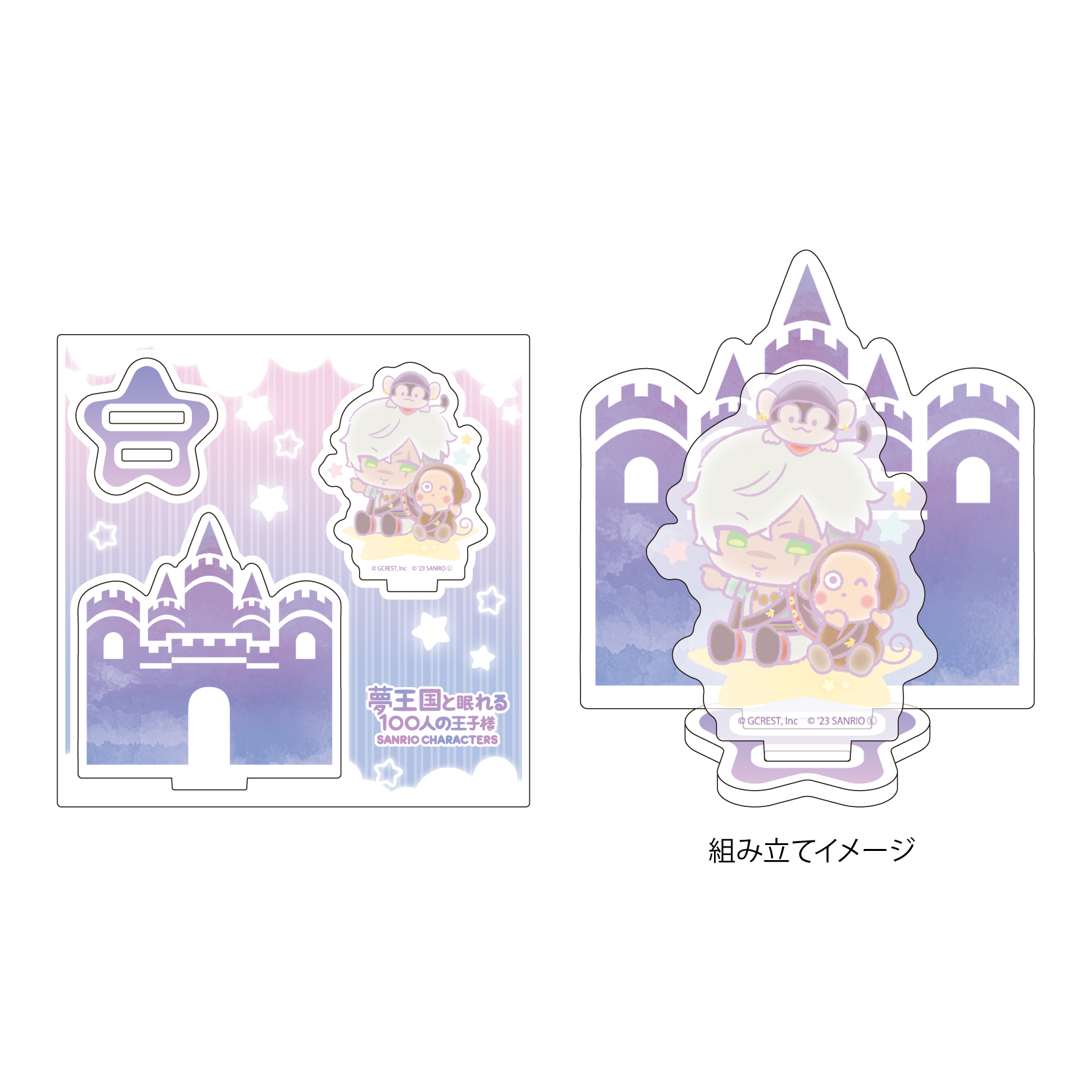 Acrylic Figure Plate "100 Sleeping Princes and the Kingdom of Dreams" x Sanrio Characters 16 Douglas x Osaru no Monkichi (Mini Character Illustration)