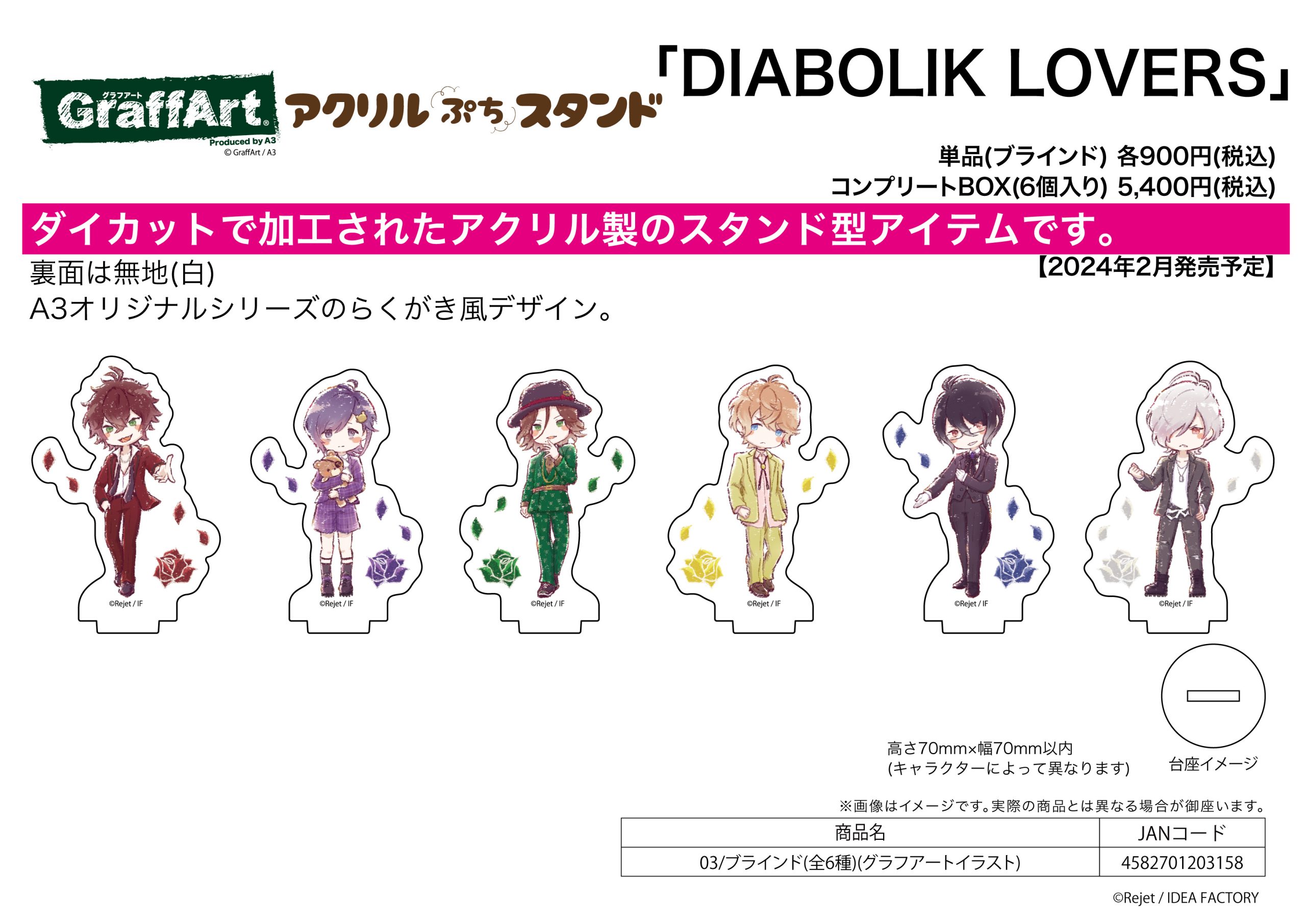 Acrylic Petit Stand "Diabolik Lovers" 03 Graff Art Illustration
