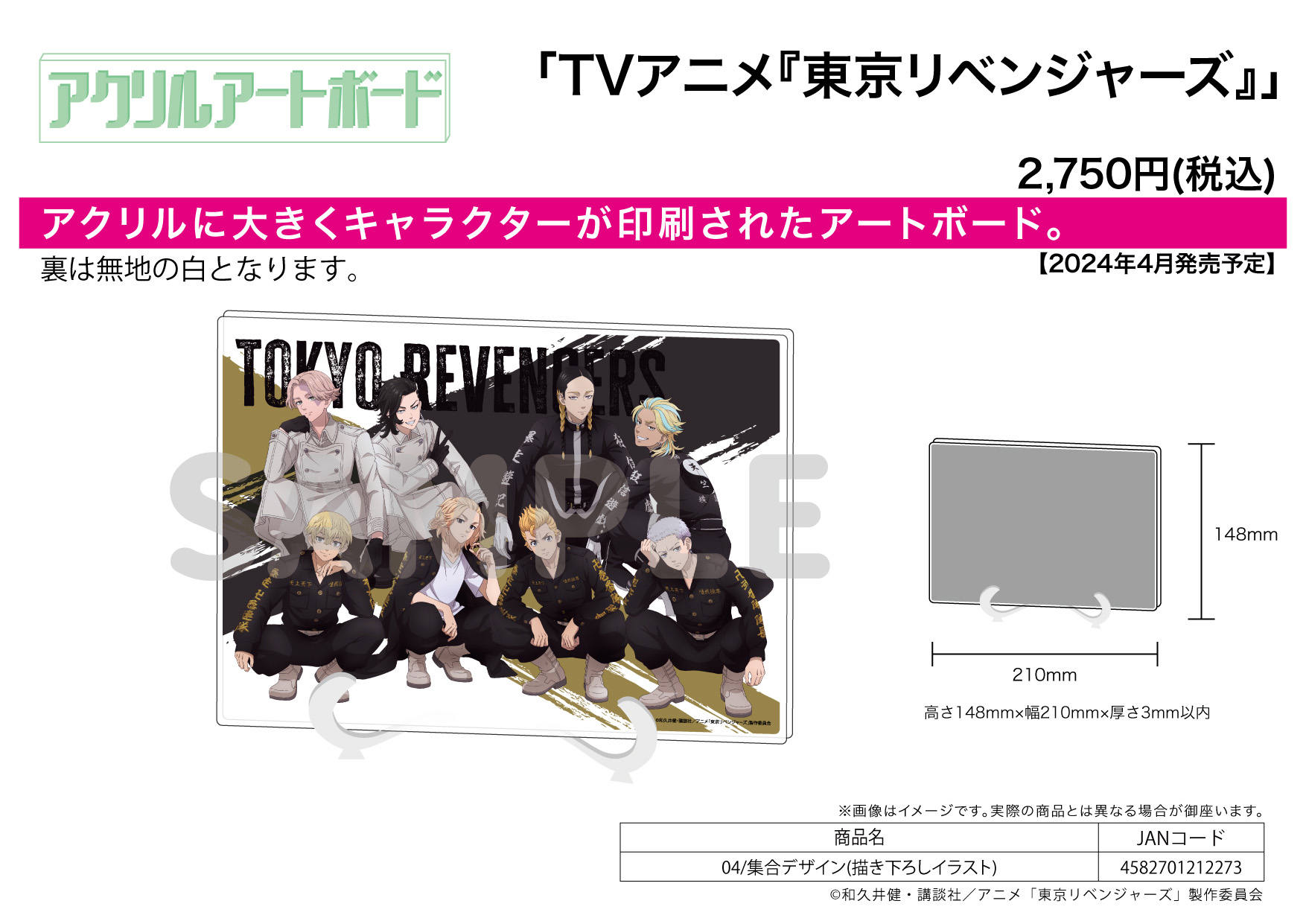 Acrylic Art Board A5 Size "Tokyo Revengers" 04 Group Design (Original Illustration)