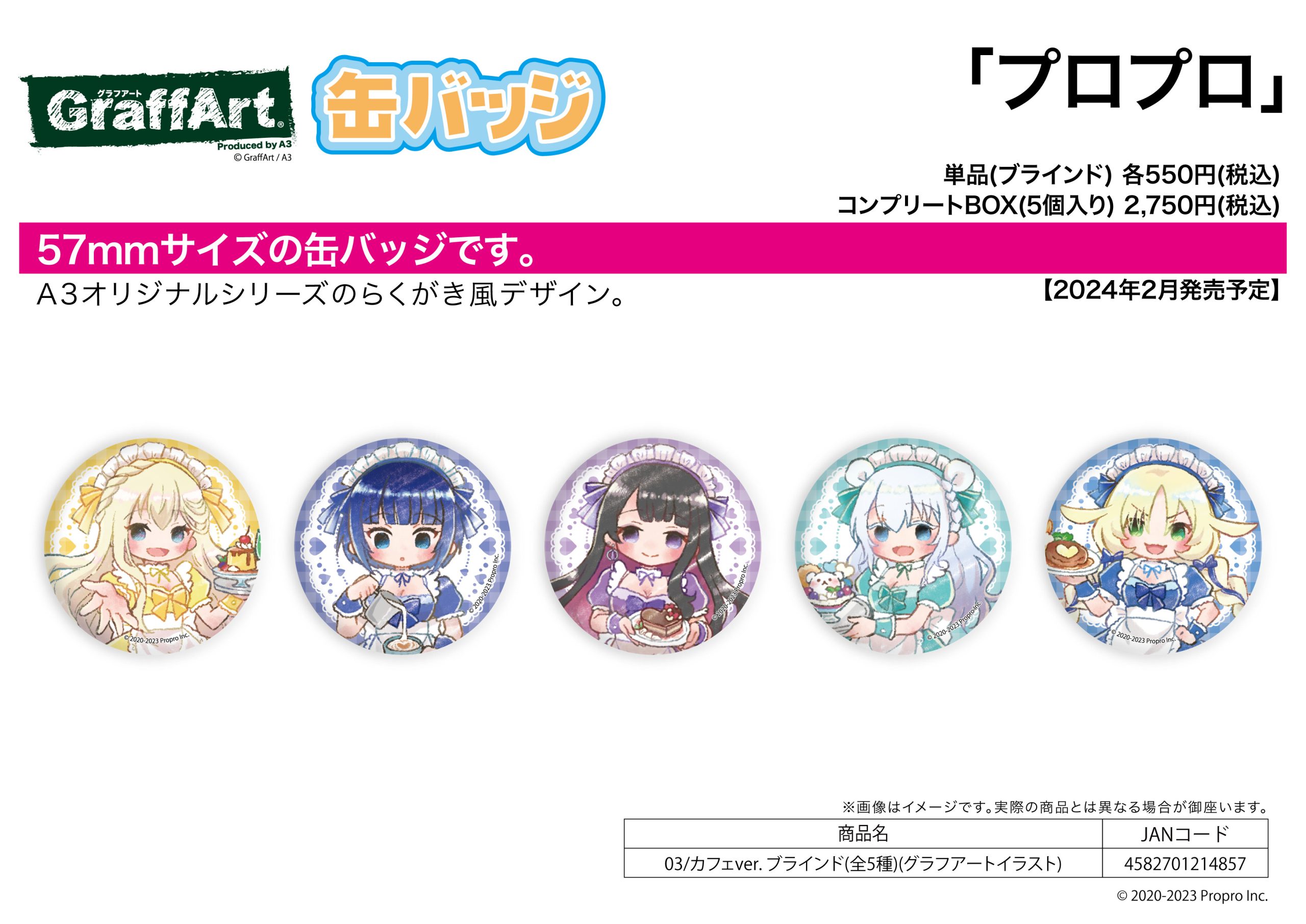 Can Badge Propro 03 Cafe Ver. (Graff Art Illustration)