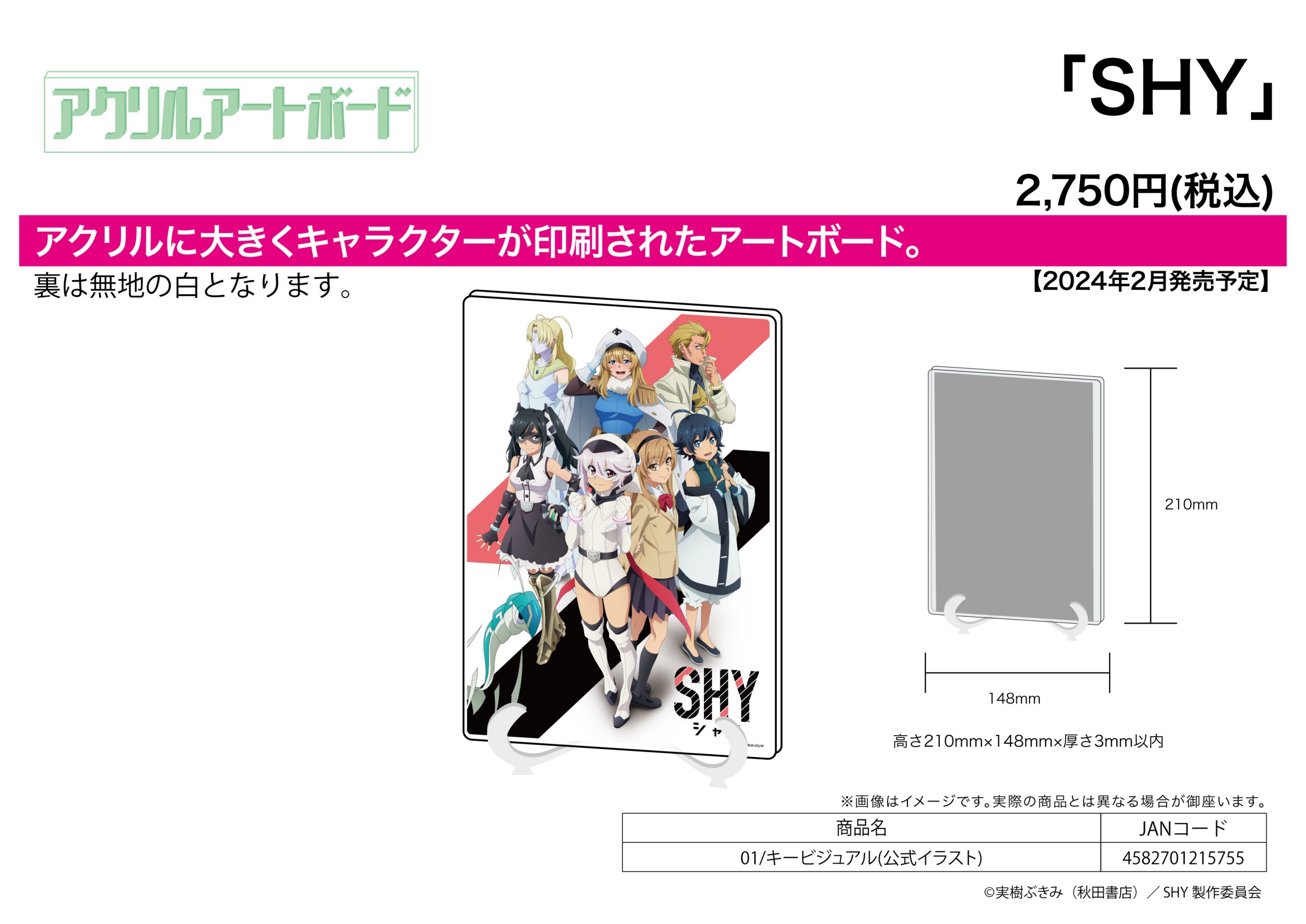 Acrylic Art Board A5 Size "SHY" 01 Key Visual (Official Illustration)
