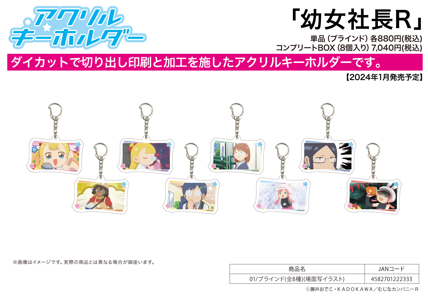 Acrylic Key Chain "Cute Executive Officer R" 01 Scenes Illustration