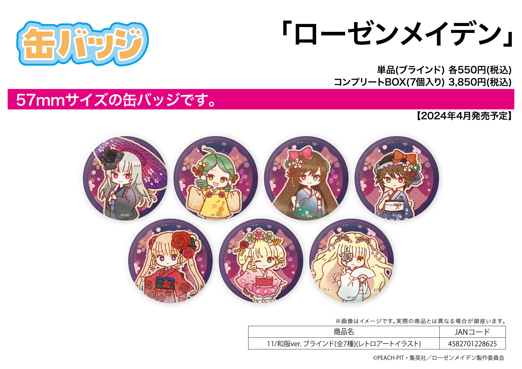 Can Badge "Rozen Maiden" 11 Kimono Ver. (Retro Art Illustration)