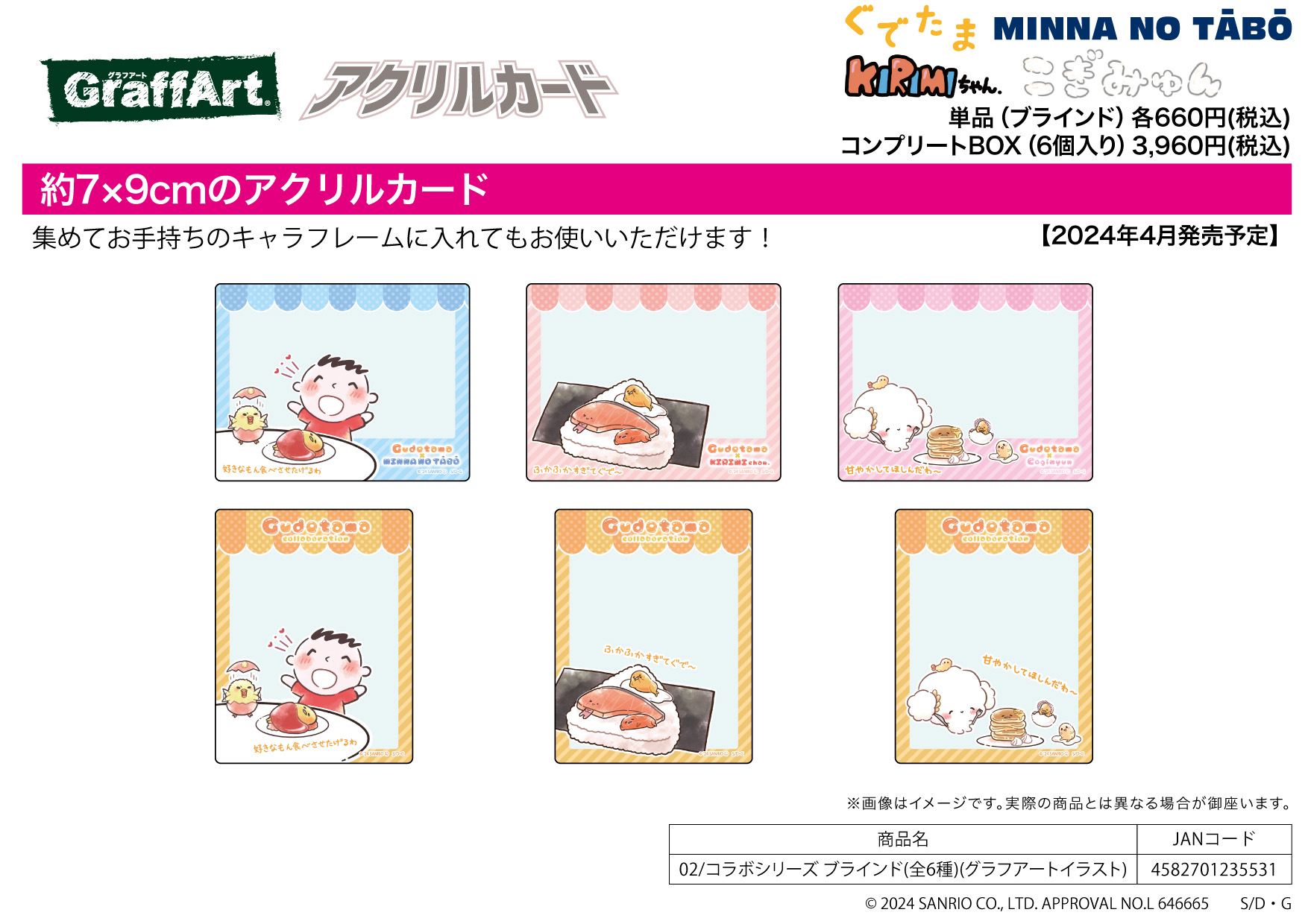 Acrylic Card Gudetama 02 Collaboration Series (Graff Art Illustration)