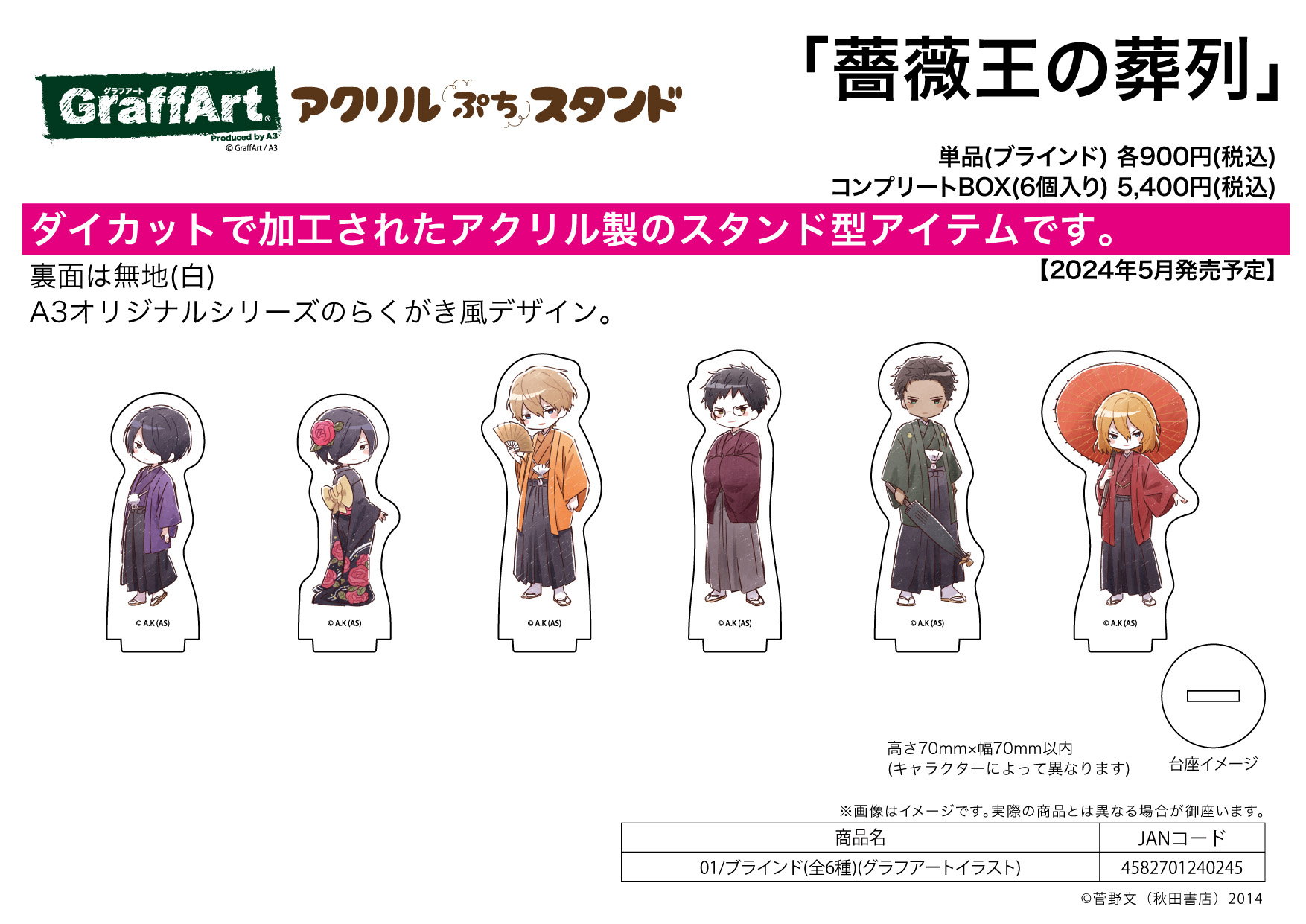 Acrylic Petit Stand "Requiem of the Rose King" 01 Graff Art Illustration