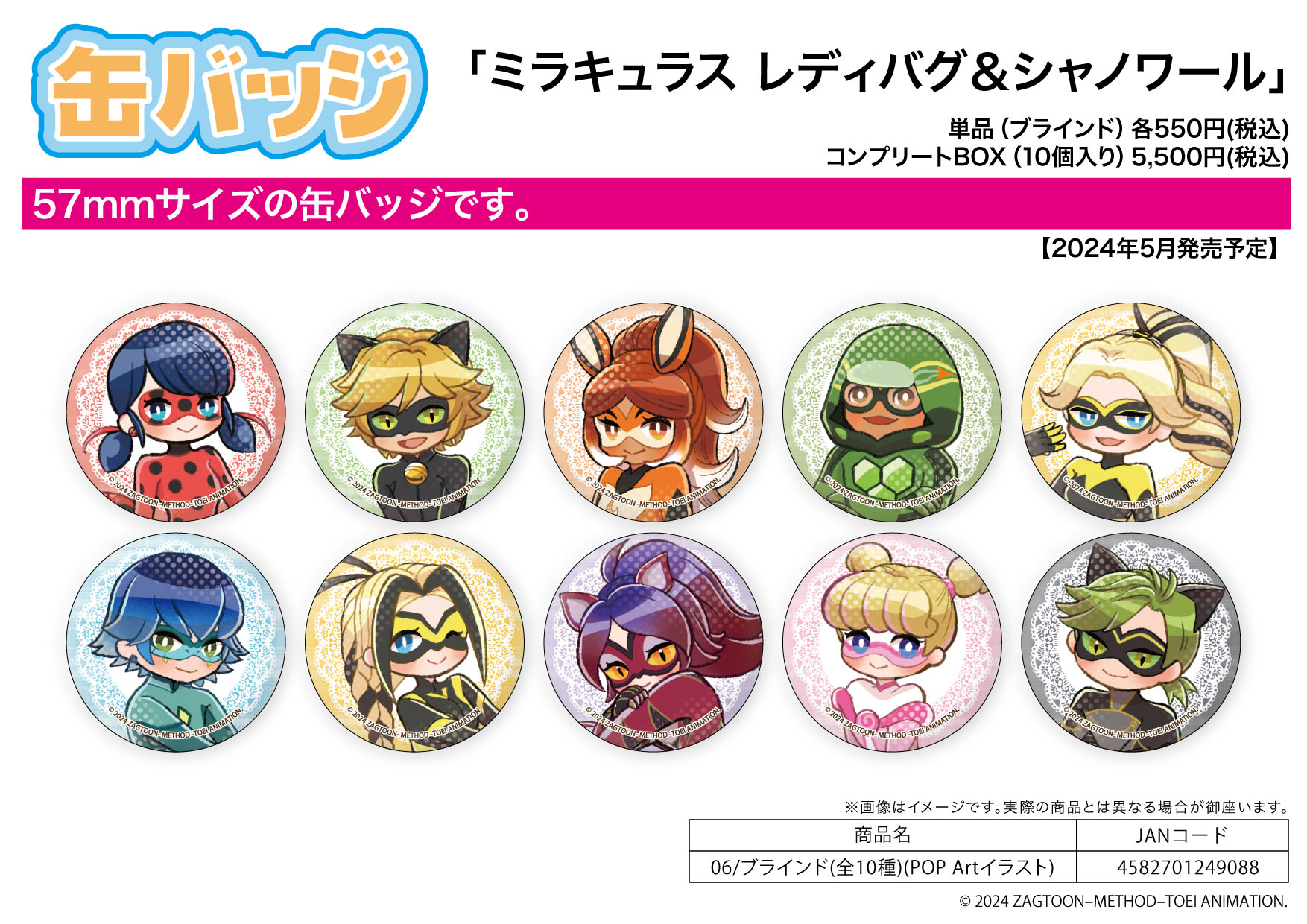 Can Badge "Miraculous: Tales of Ladybug & Cat Noir" 06 POP Art Illustration