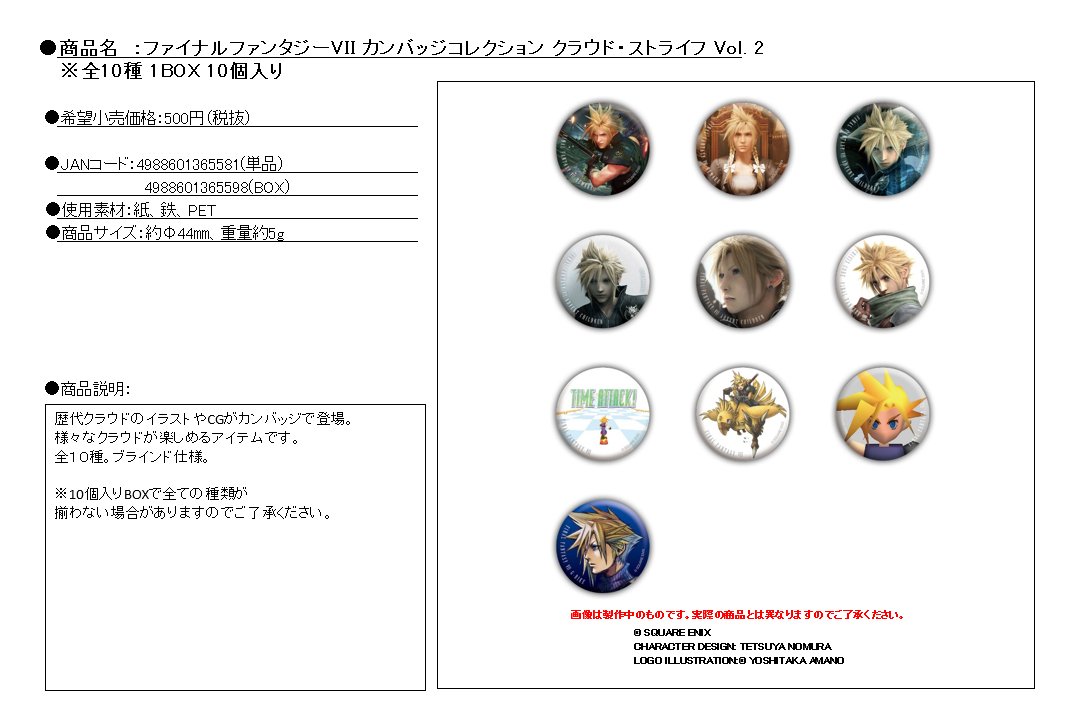"Final Fantasy VII" Can Badge Collection Cloud Strife Vol. 2