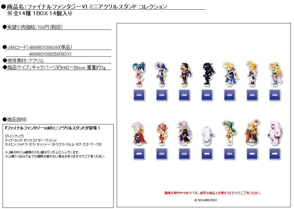 "Final Fantasy VI" Mini Acrylic Stand Collection