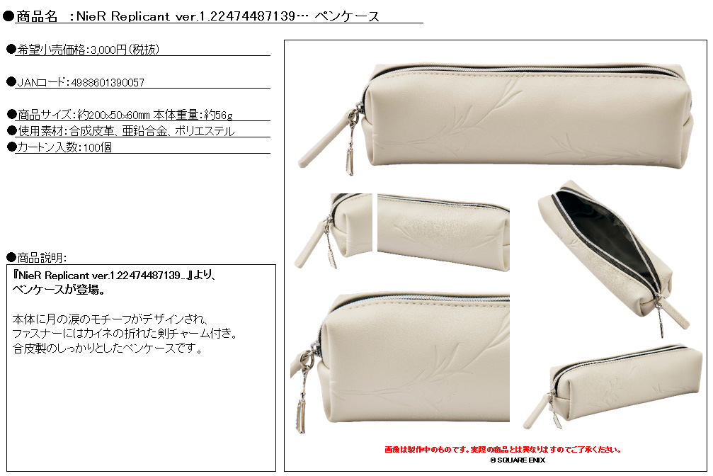 "NieR Replicant ver. 1.22474487139..." Pen Case