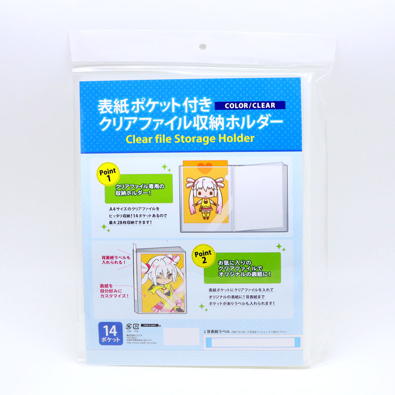 Clear File Storage Holder with Cover Pocket Clear