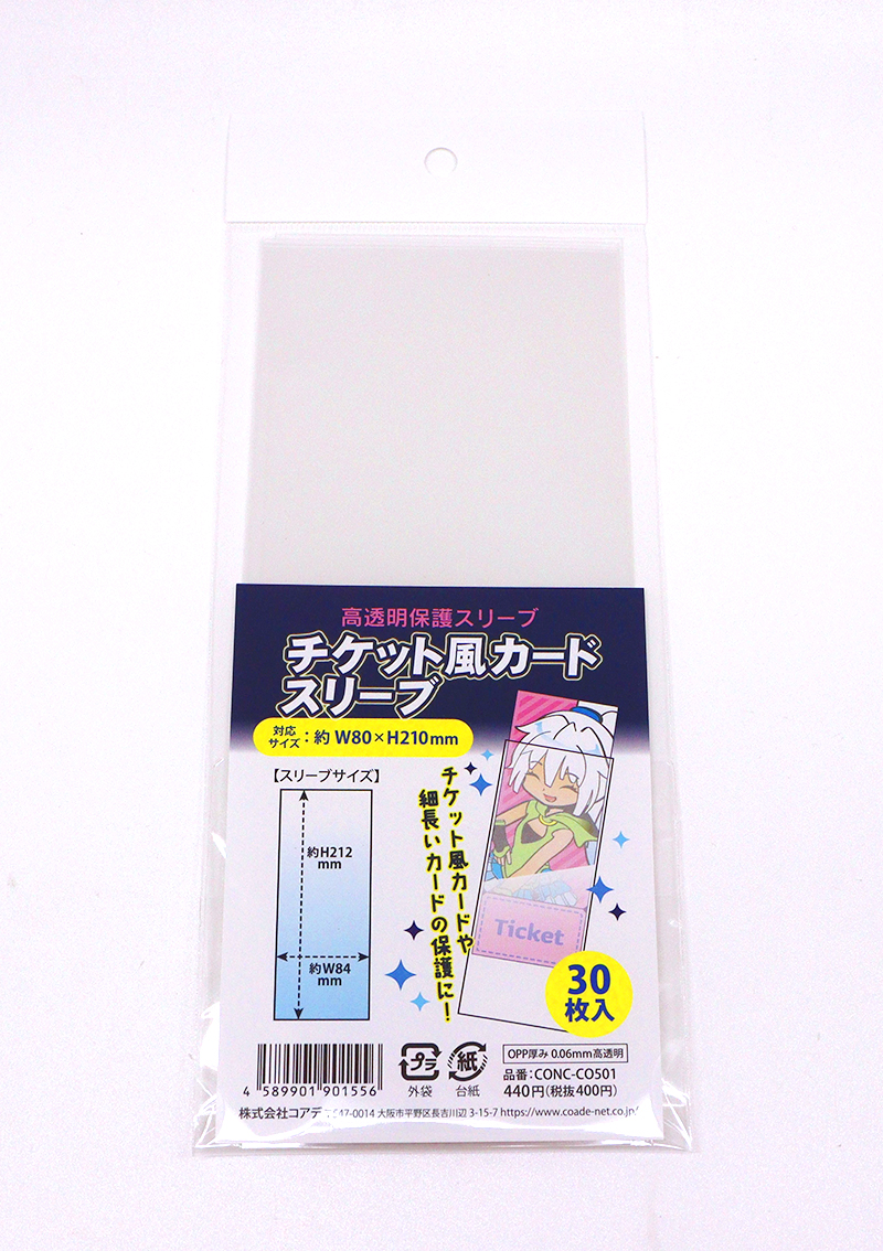 Ticket Style Card Sleeve