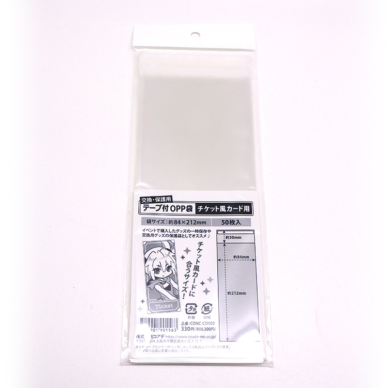 OPP Bags with Tape Ticket Style Card Size 50 Pieces