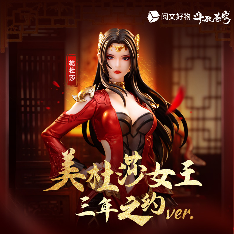 YUEWEN GOODS "Fights Break Sphere" Queen Medusa San Nian Zhi Yue Ver. 1/10 Scale Figure