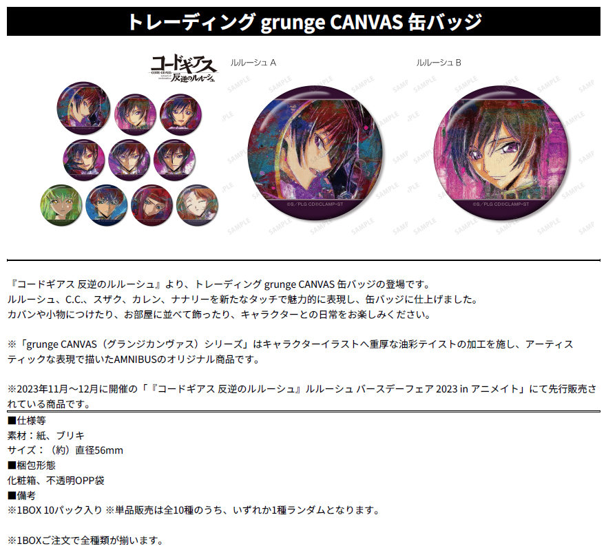 "Code Geass Lelouch of the Rebellion" Trading Grunge Canvas Can Badge
