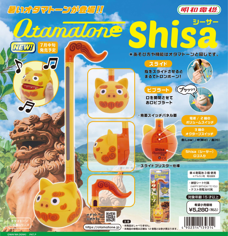 Otamatone Shisa Ver.