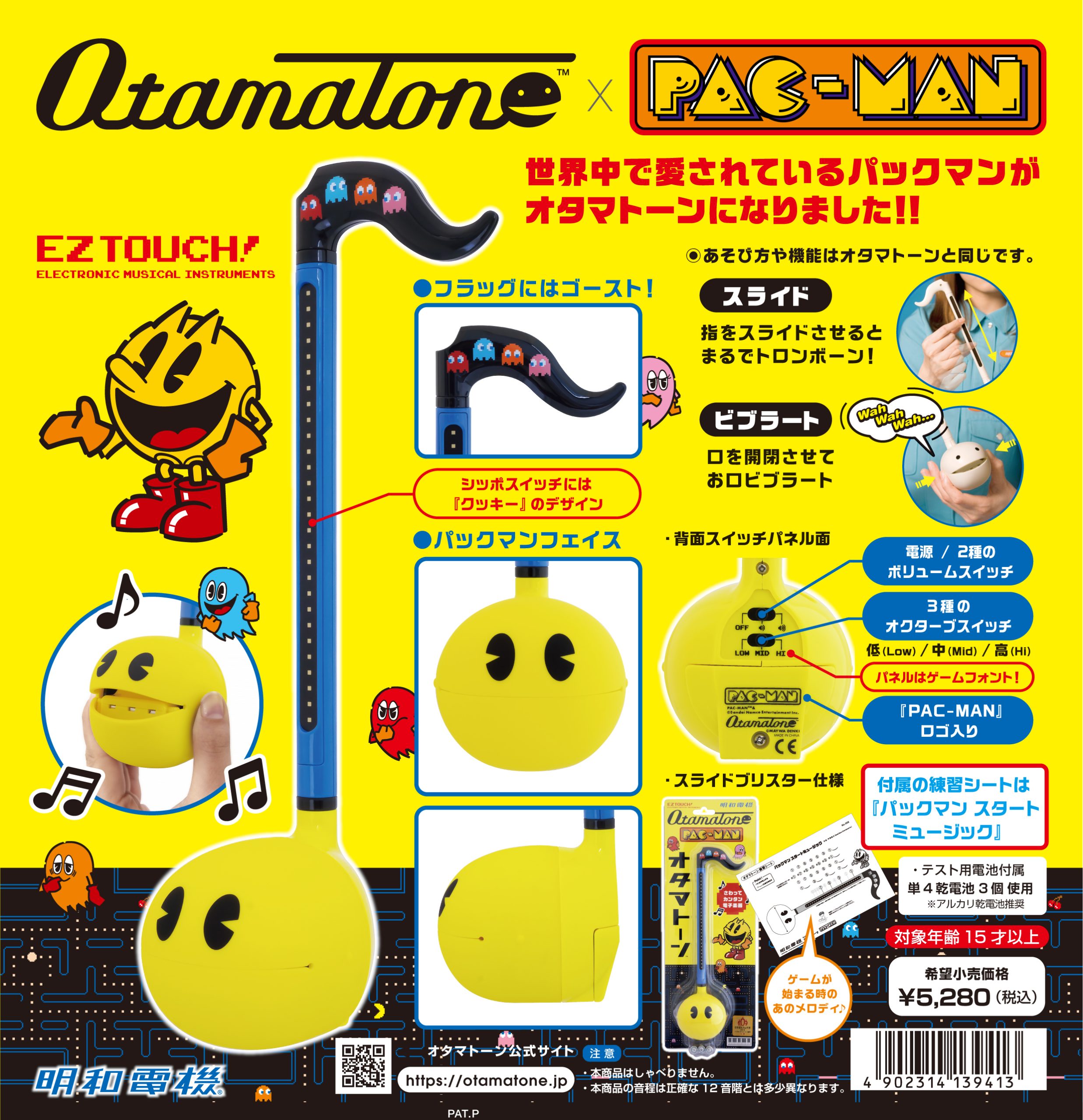 Otamatone x "Pac-Man" Otamatone Pac-Man Ver.