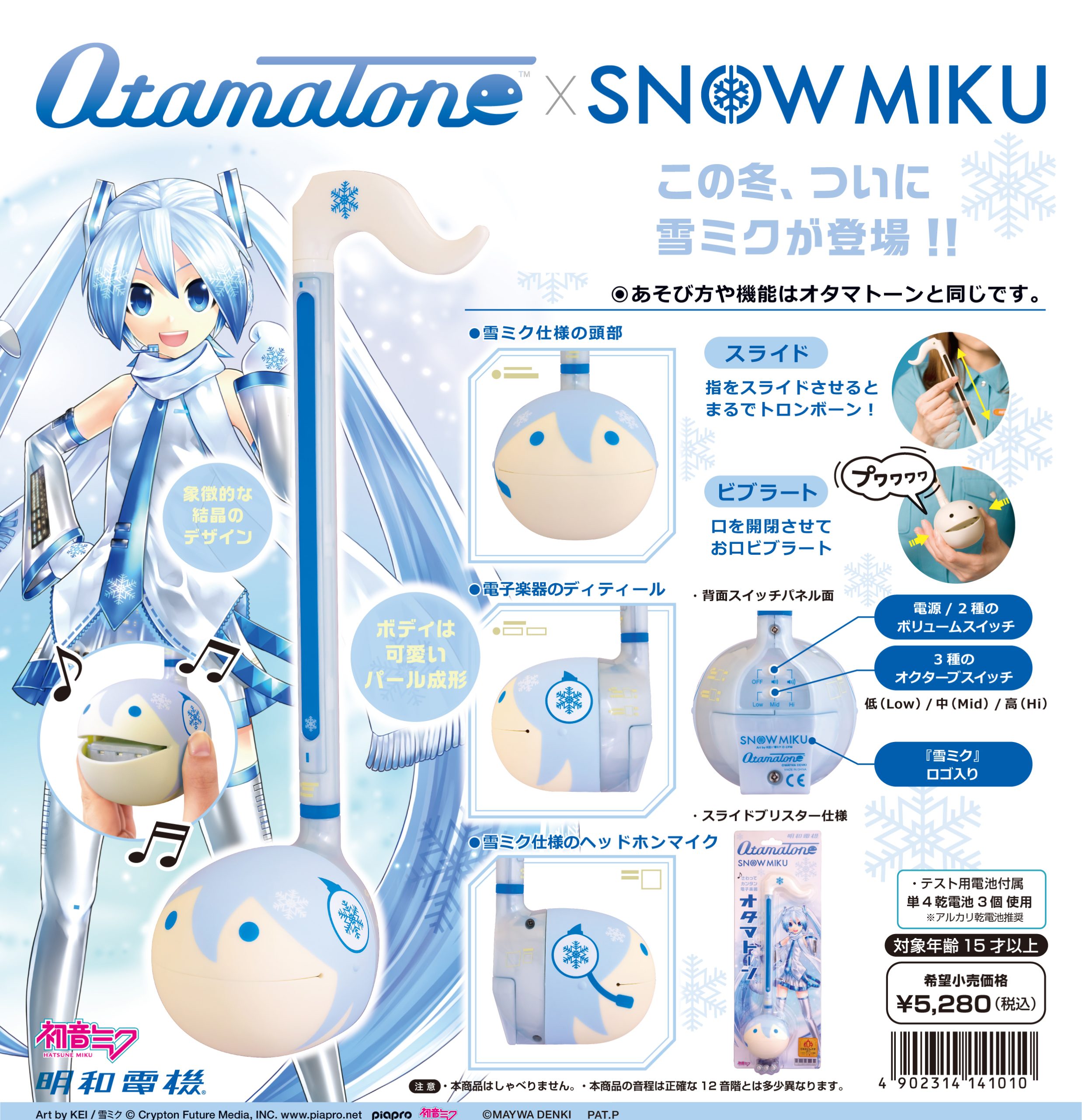 Otamatone Snow Miku Ver.