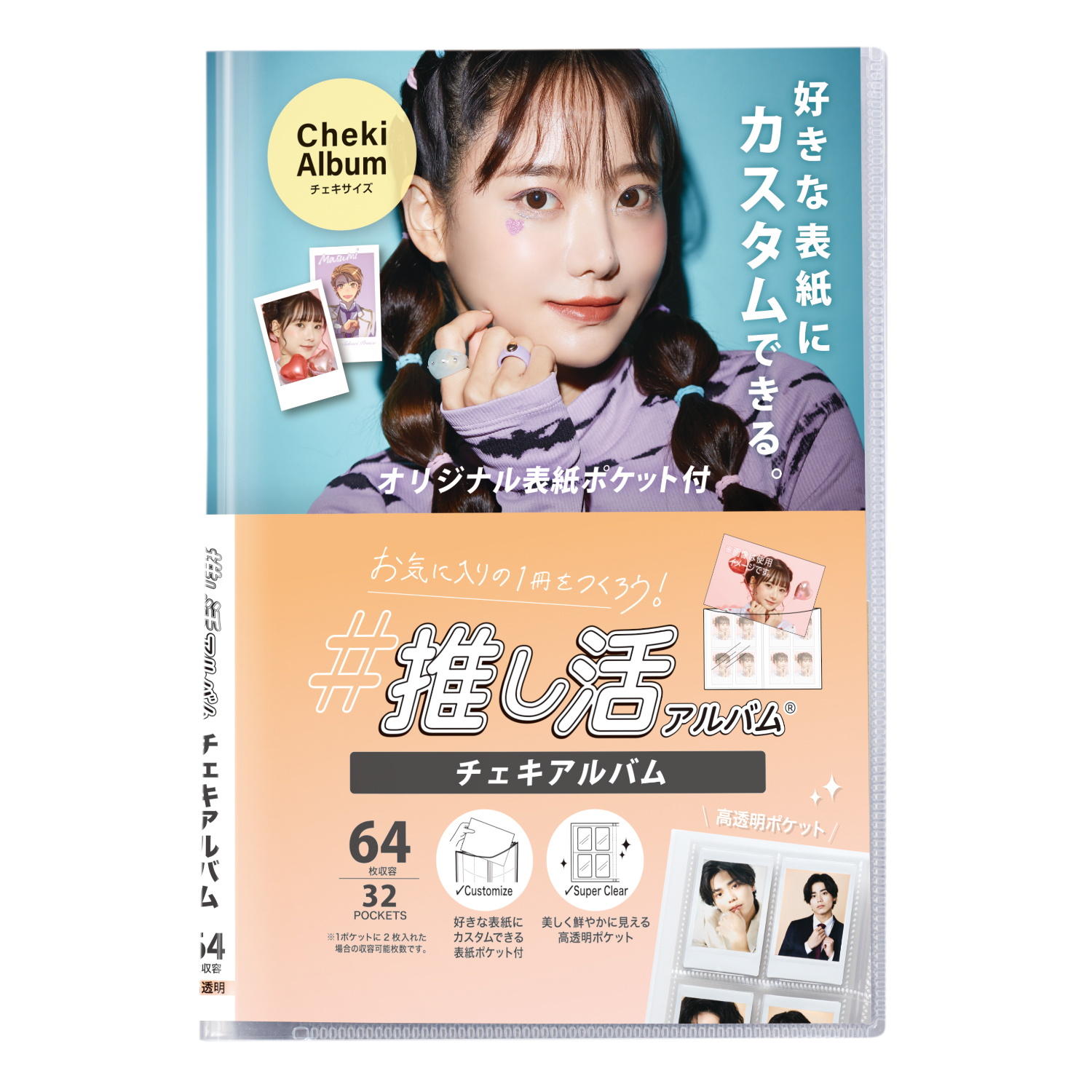 Oshikatsu Album Instax Album