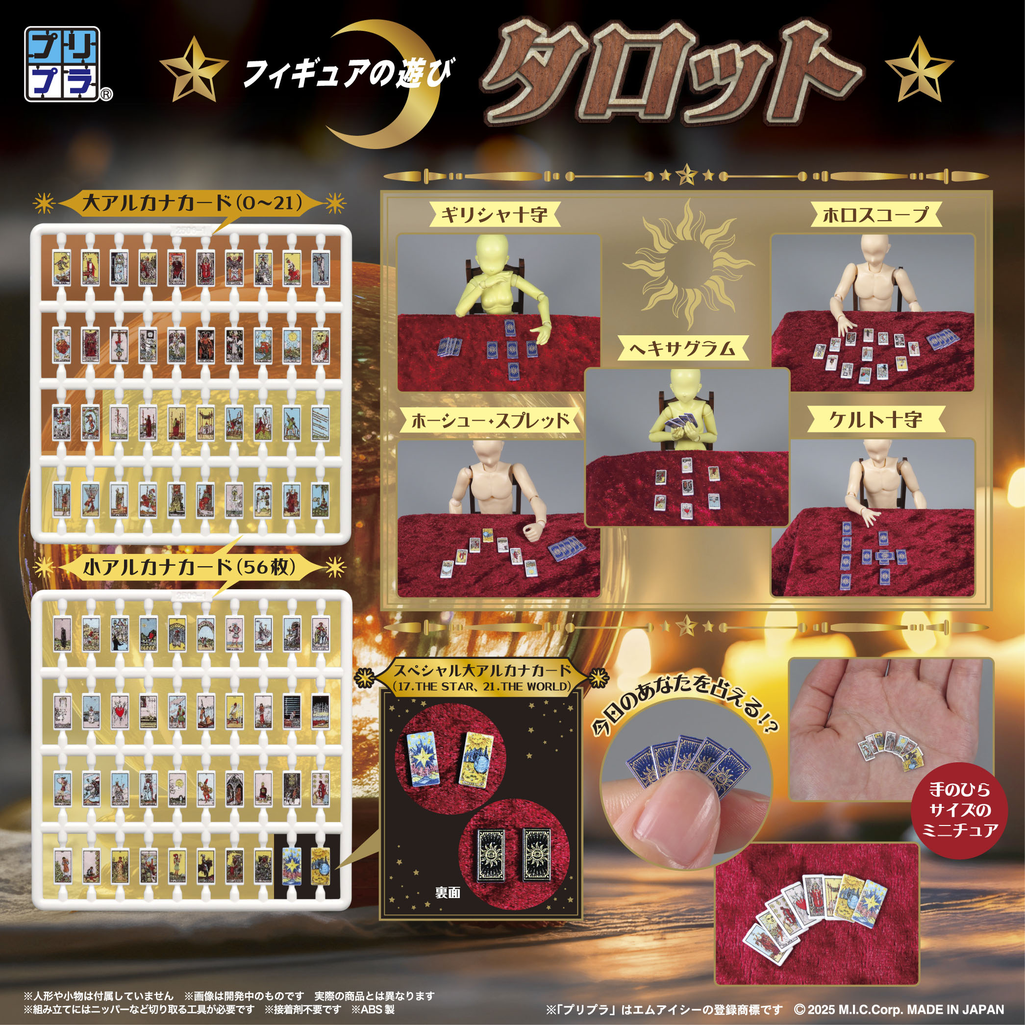 Pripra Figure's Play Tarot