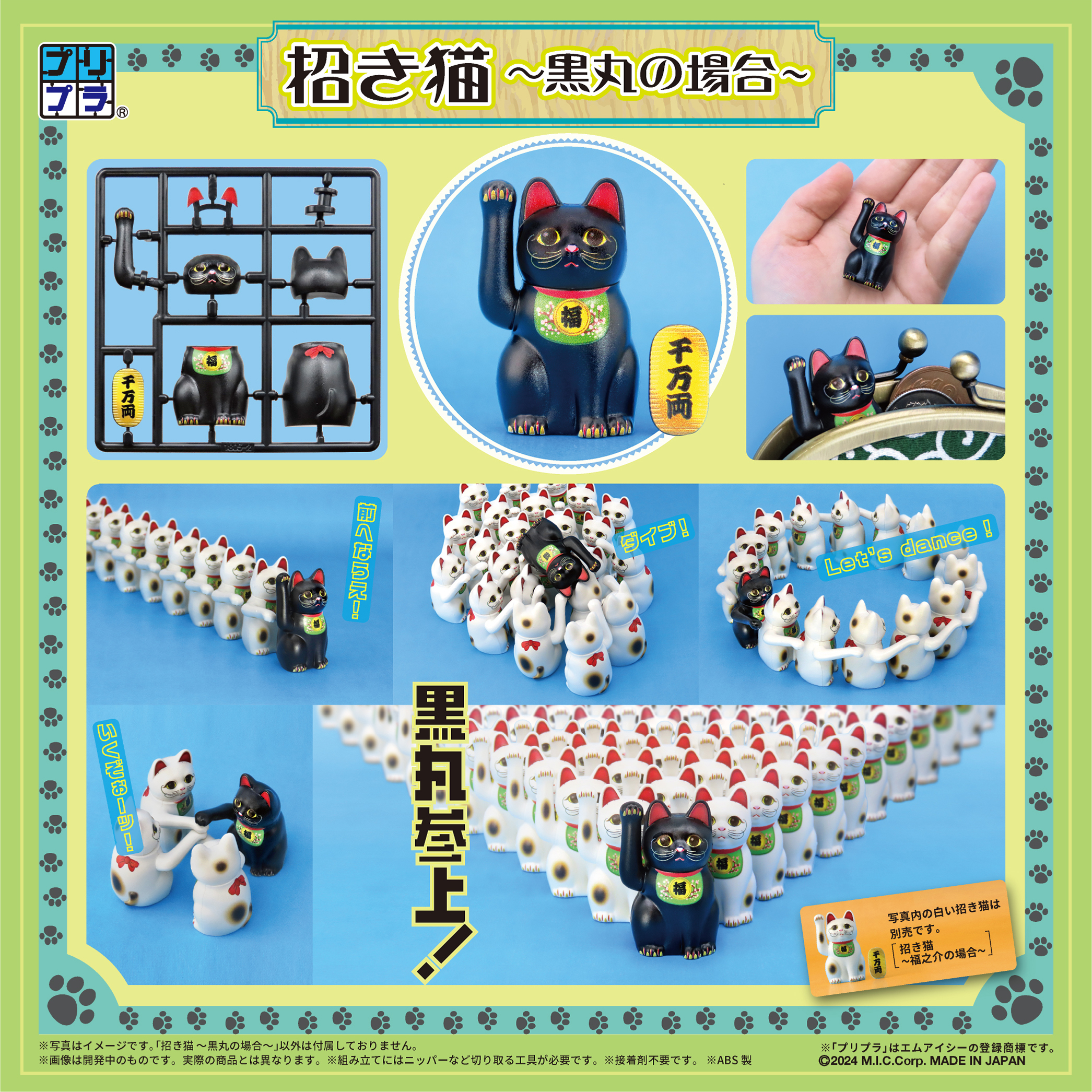 Pripra Manekineko -Kuromaru no Baai-