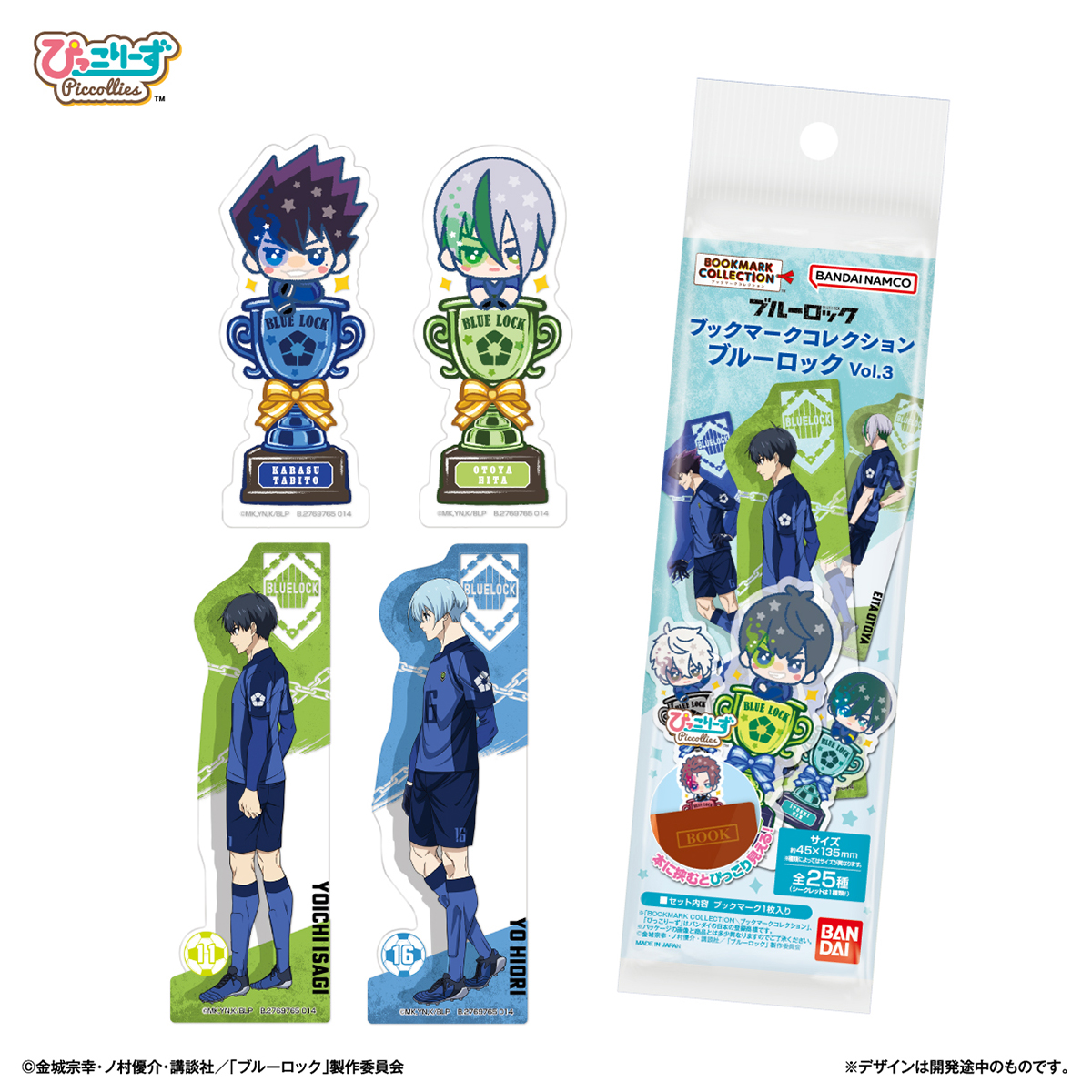 Bookmark Collection "Blue Lock" Vol. 3