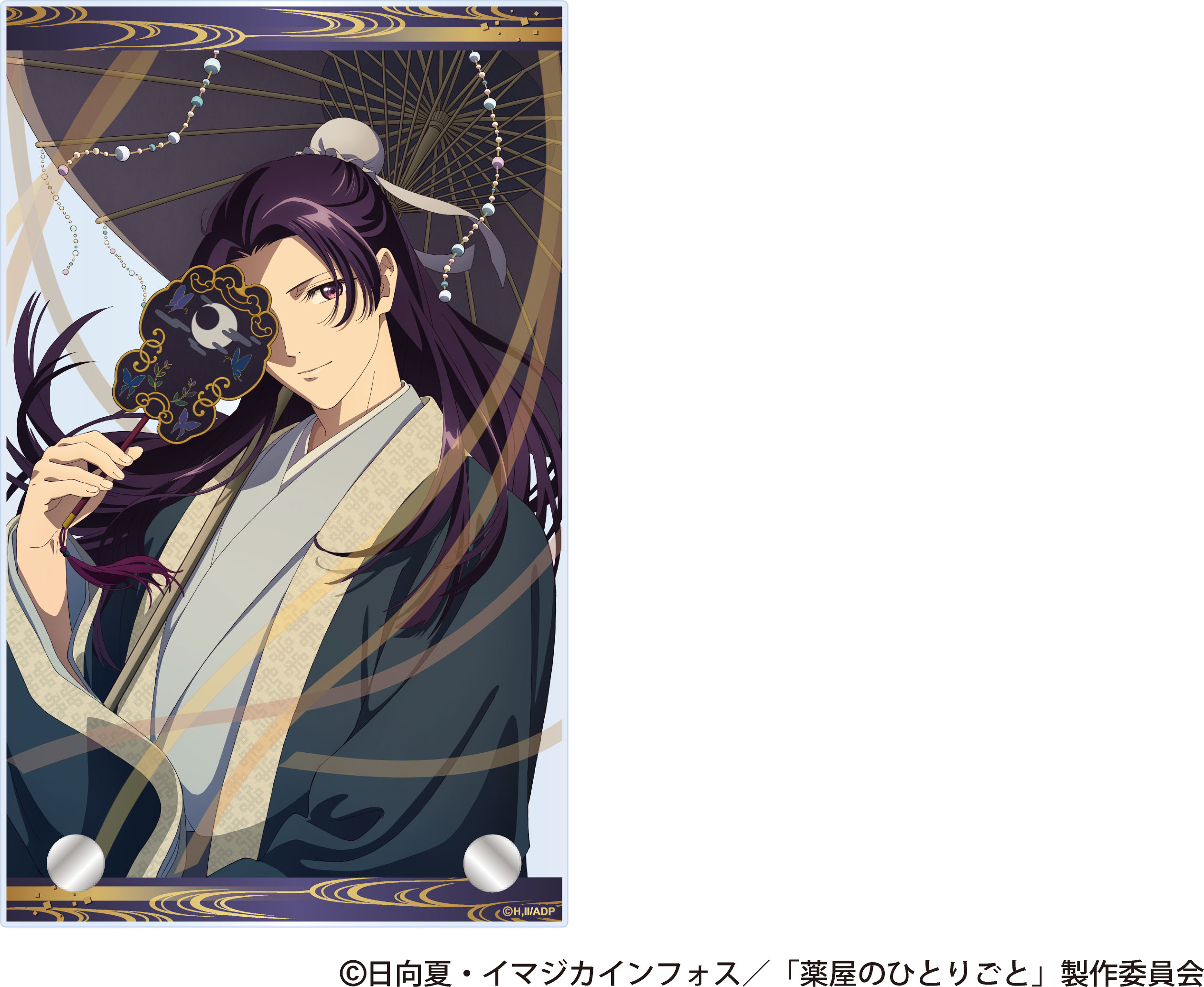 "The Apothecary Diaries" Acrylic Plate Jinshi