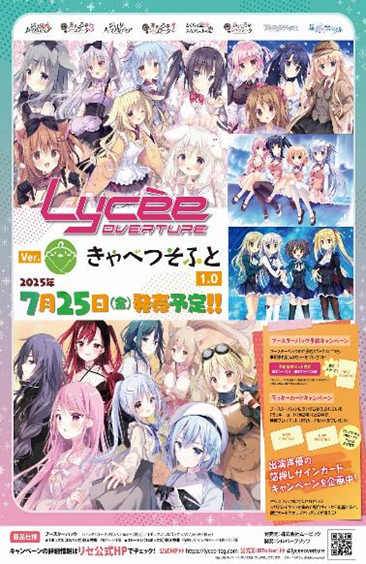 Lycee Overture Ver. Cabbage Soft 1.0