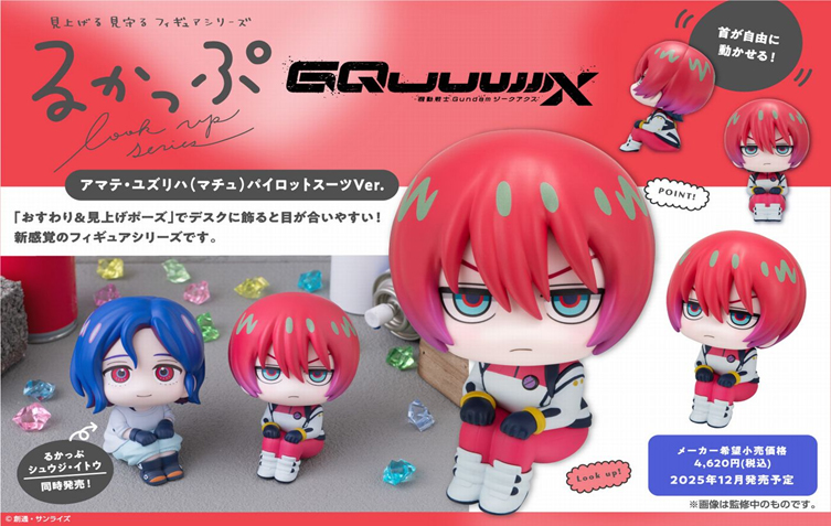 Look Up Series "Mobile Suit Gundam GQuuuuuuX" Amate Yuzuriha (MACHU) Pilot Suit Ver.