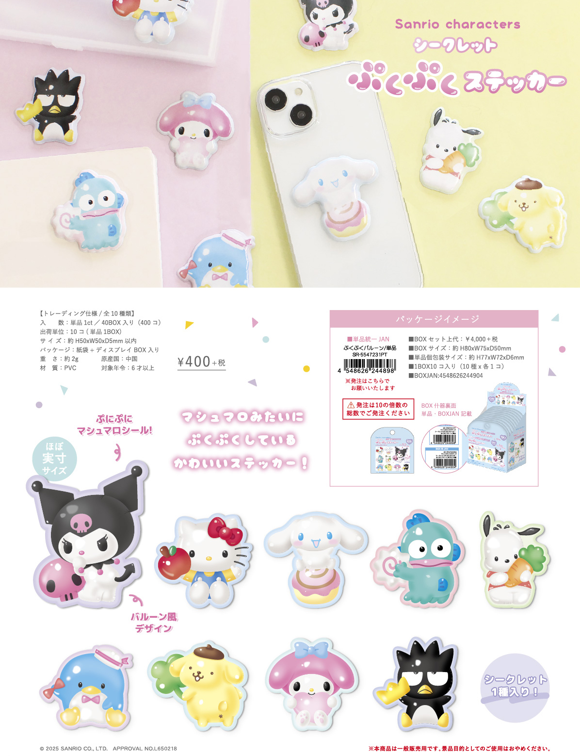 Sanrio Characters Secret Pukupuku Sticker Pukupuku Balloon