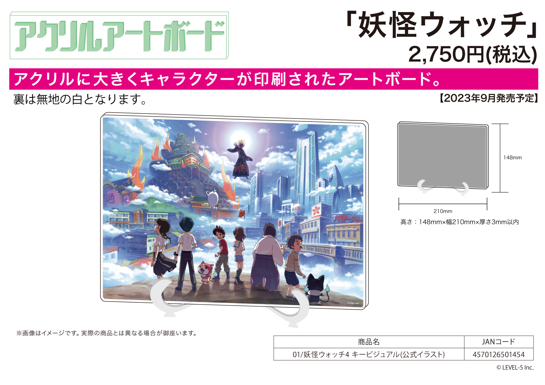 Acrylic Art Board A5 Size "Youkai Watch" 01 Youkai Watch 4 Key Visual (Official Illustration)