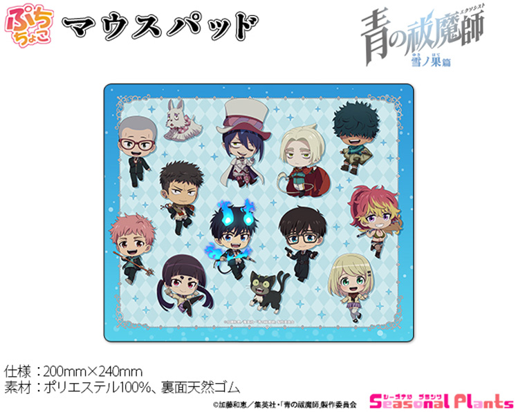 "Blue Exorcist -Beyond the Snow Saga-" Puchichoko Mouse Pad