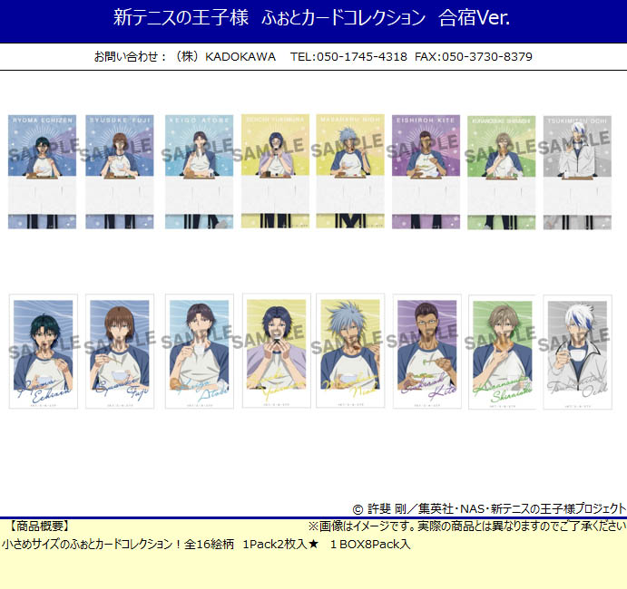 "New The Prince of Tennis" Photo Card Collection Training Camp Ver.