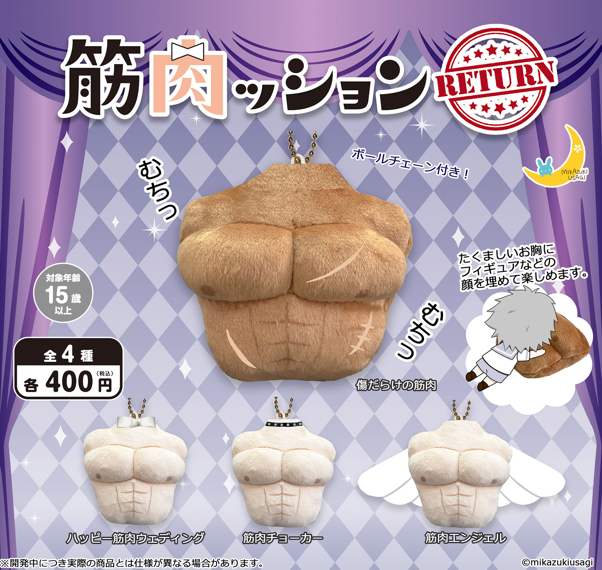 Muscle Cushion Return