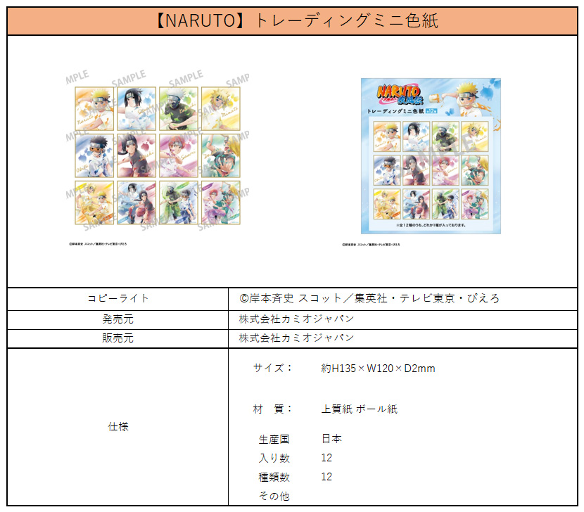 "NARUTO -Shippuden-" Trading Mini Shikishi Paint KamiAni TOUCH
