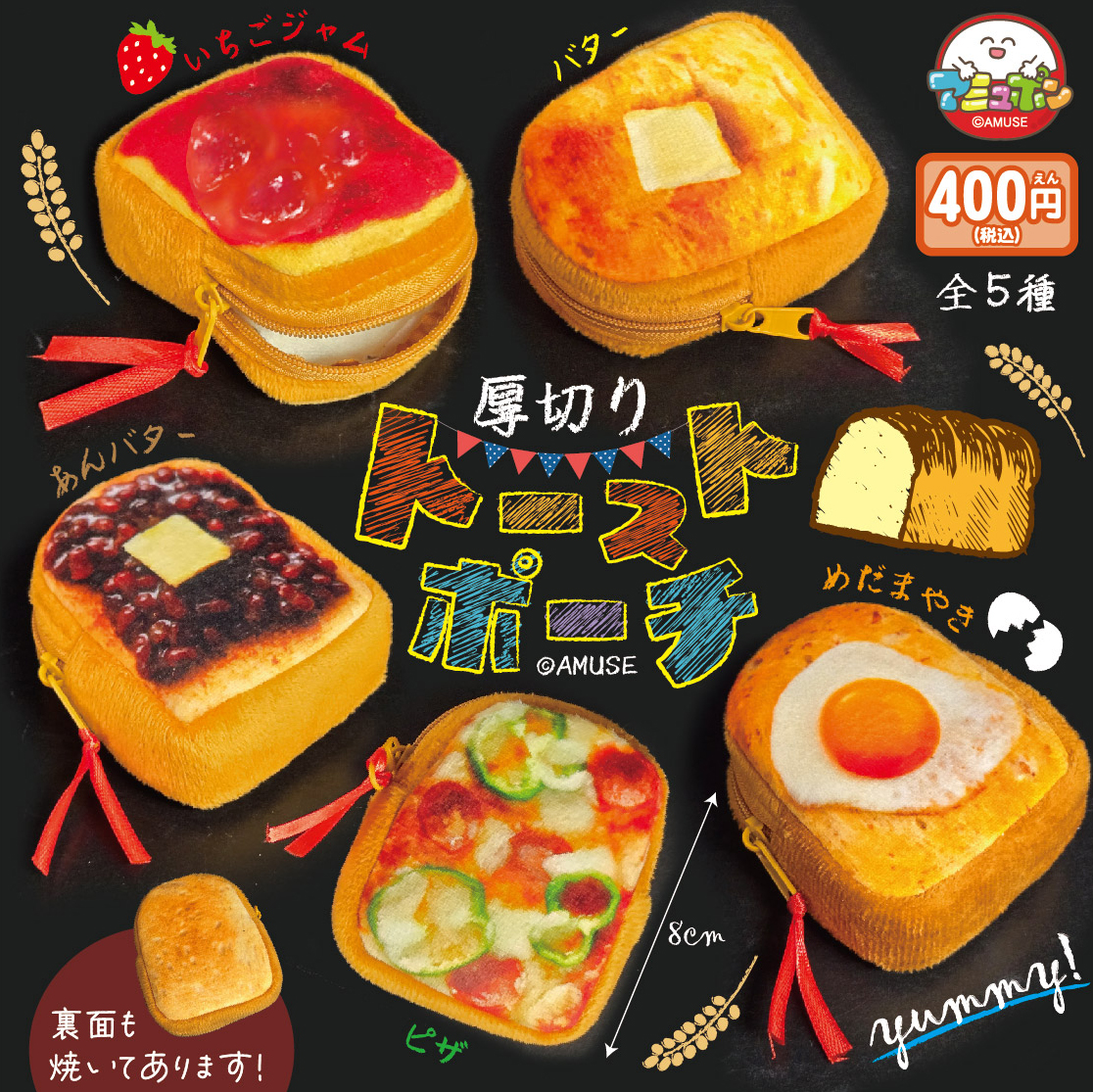 Atsugiri Toast Poach