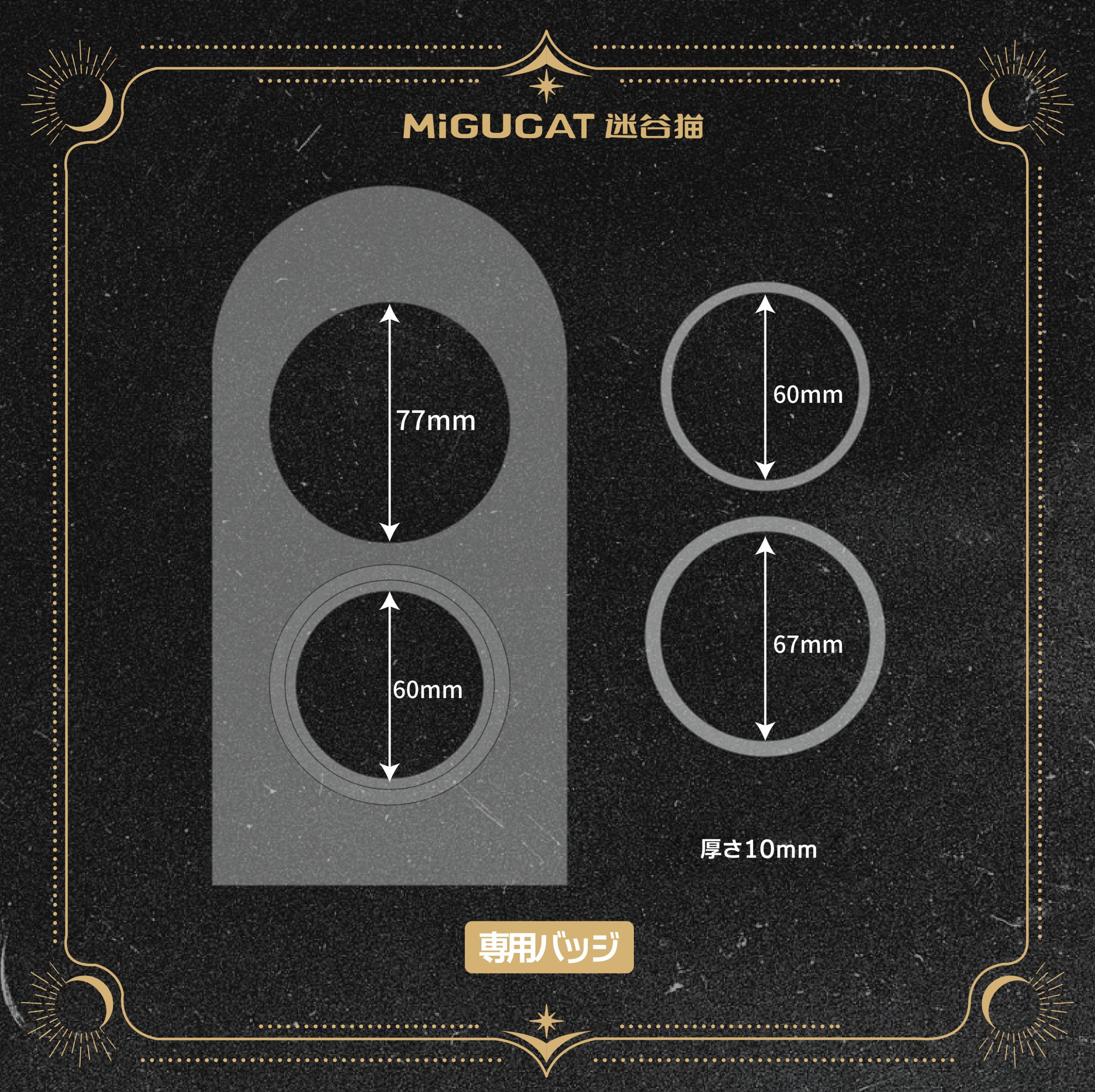 Galaxy Sequence Display Frame Badge Replacement plate