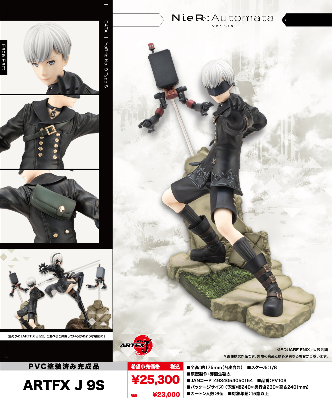 "NieR:Automata Ver1.1a" ARTFX J 9S