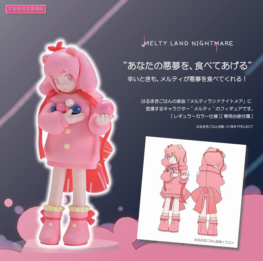 Melty Land Nightmare Figure Regular Color Ver.
