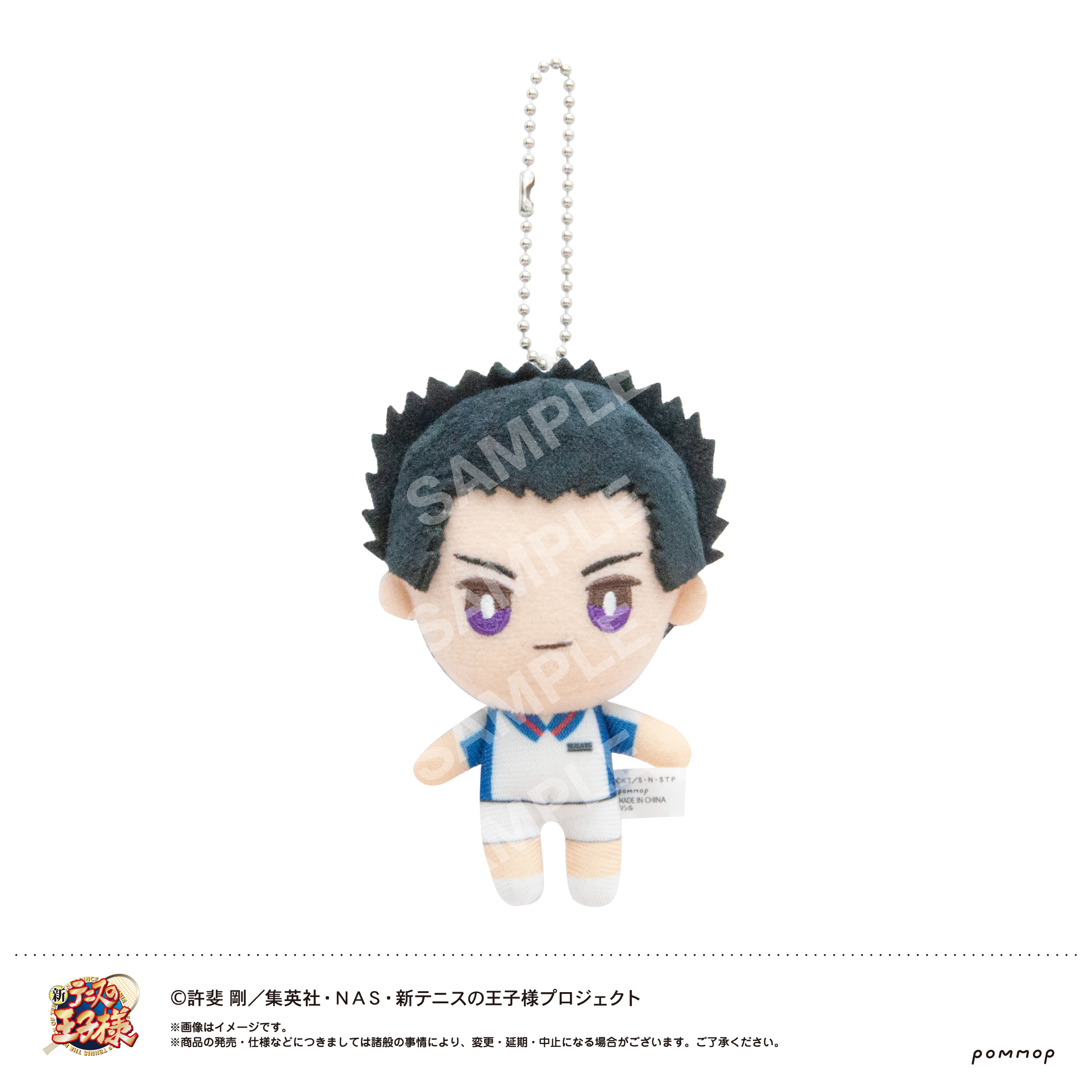 "New The Prince of Tennis" Okigae Plush Mini 08 Momoshiro Takeshi