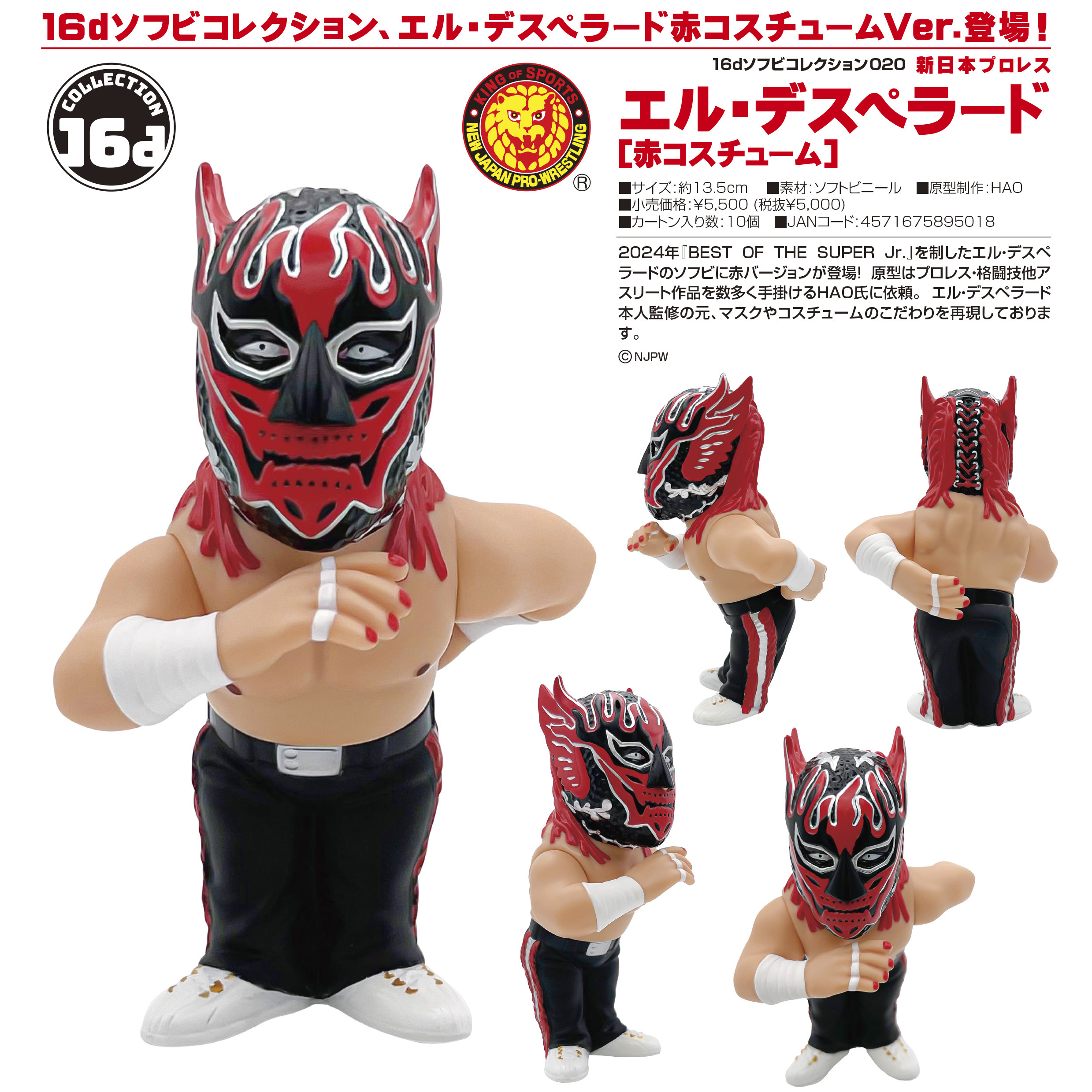 16d Soft Vinyl Figure Collection 020 New Japan Pro-Wrestling El Desperado (Red Costume)