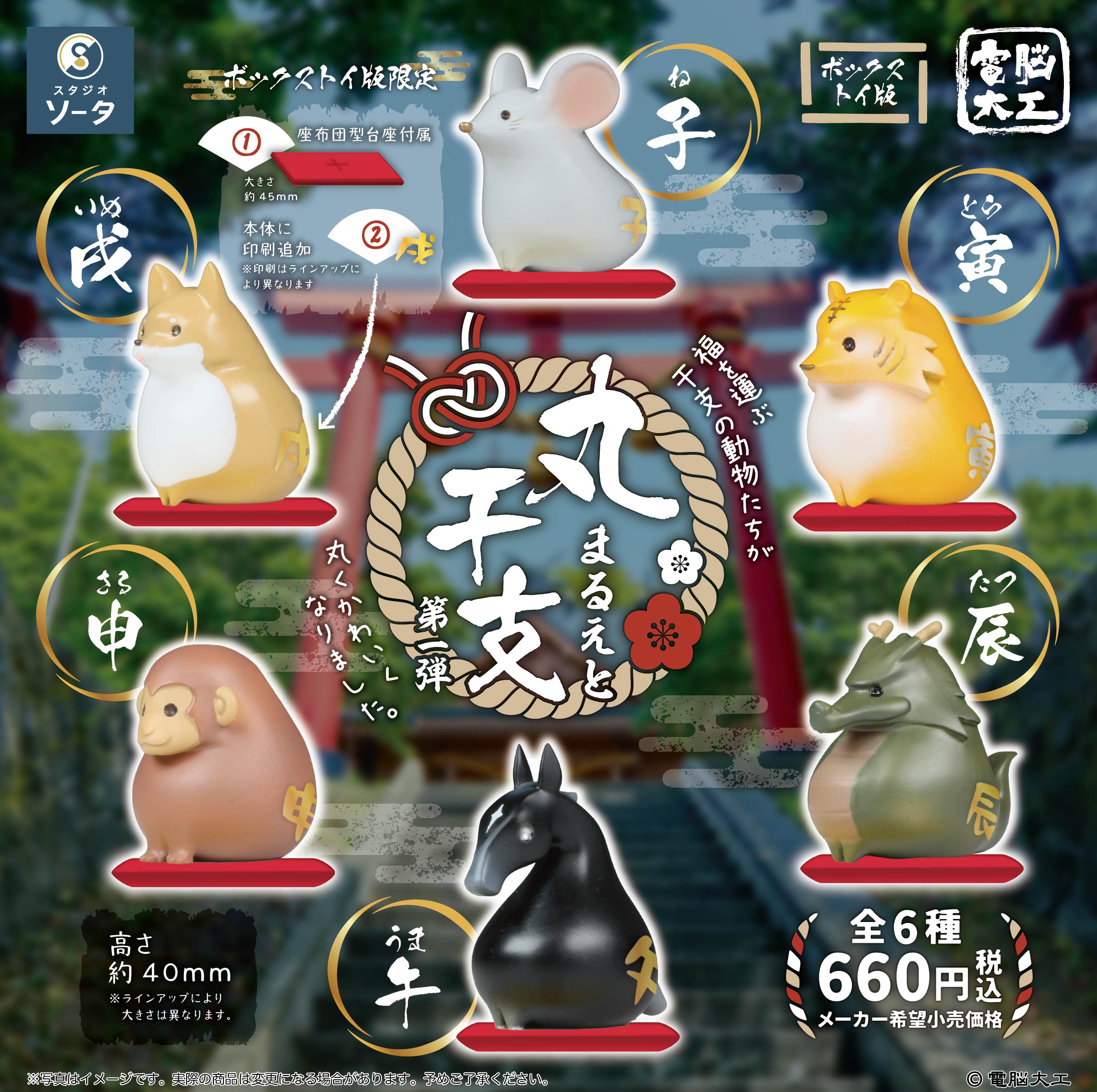 Denno Daiku Maru Eto Vol. 1