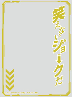 Character Over Sleeve "Kamen Rider Gotchard" Waraenai Joke da ENO-83