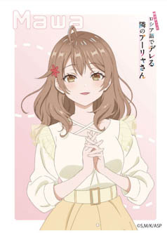 Character Sleeve "Alya Sometimes Hides Her Feelings in Russian" Mariya Mikhailovna Kujou (Casual Outfit) EN-1461