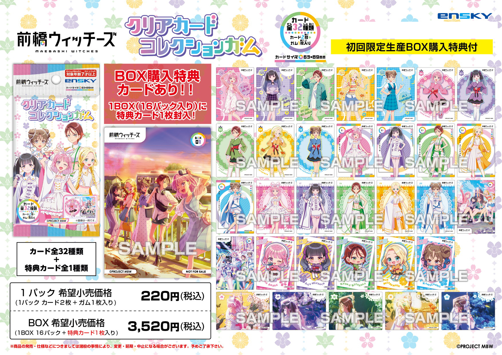 "Maebashi Witches" Clear Card Collection