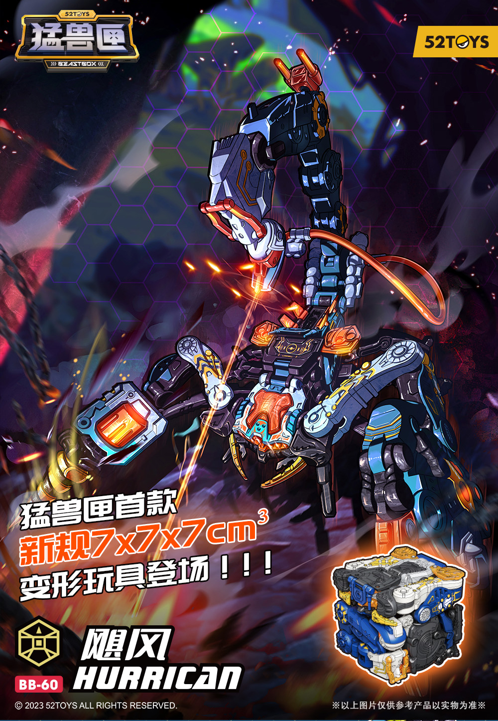 52TOYS BEASTBOX BB-60 HURRICAN