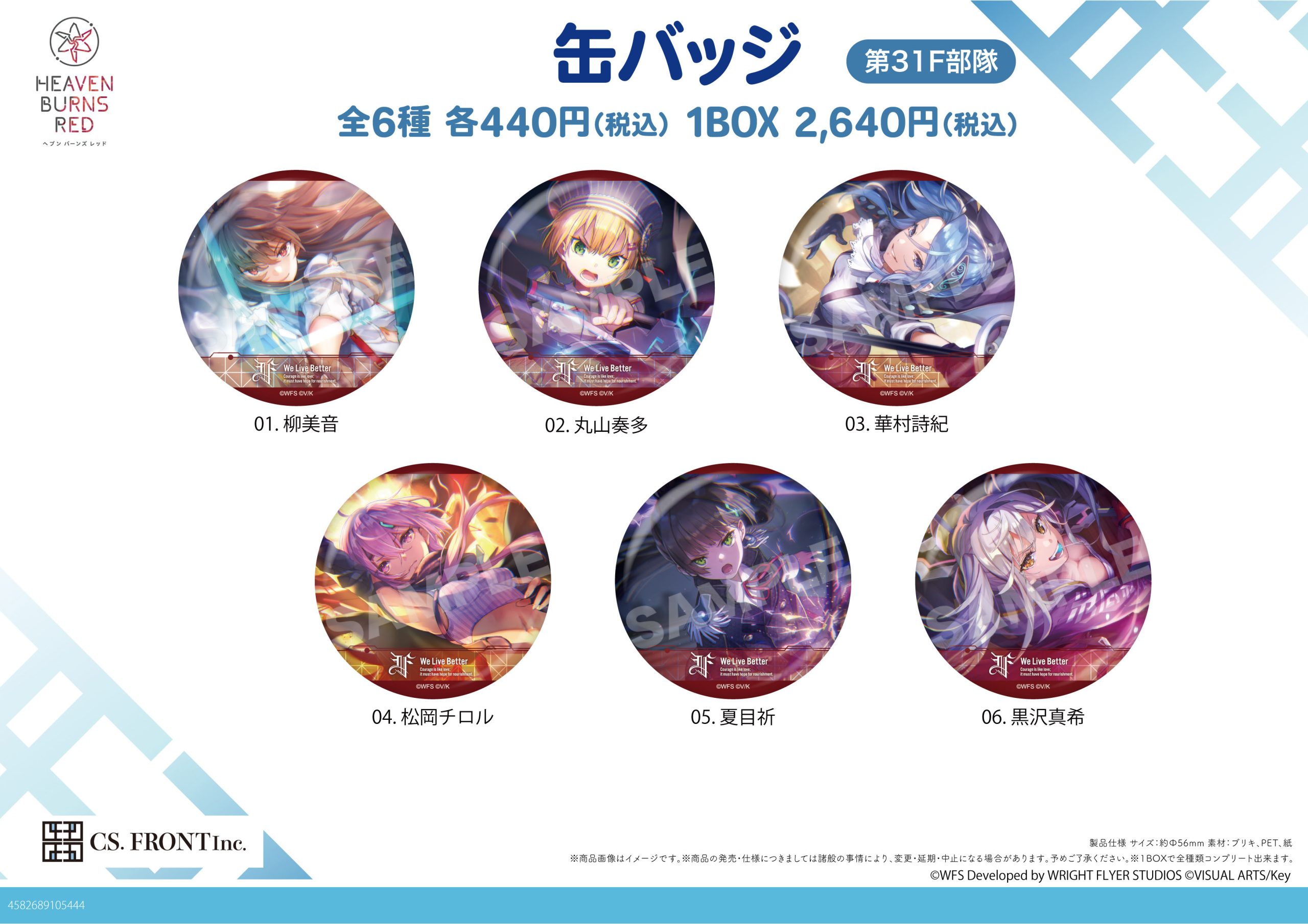 "Heaven Burns Red" Can Badge 07 31F Unit