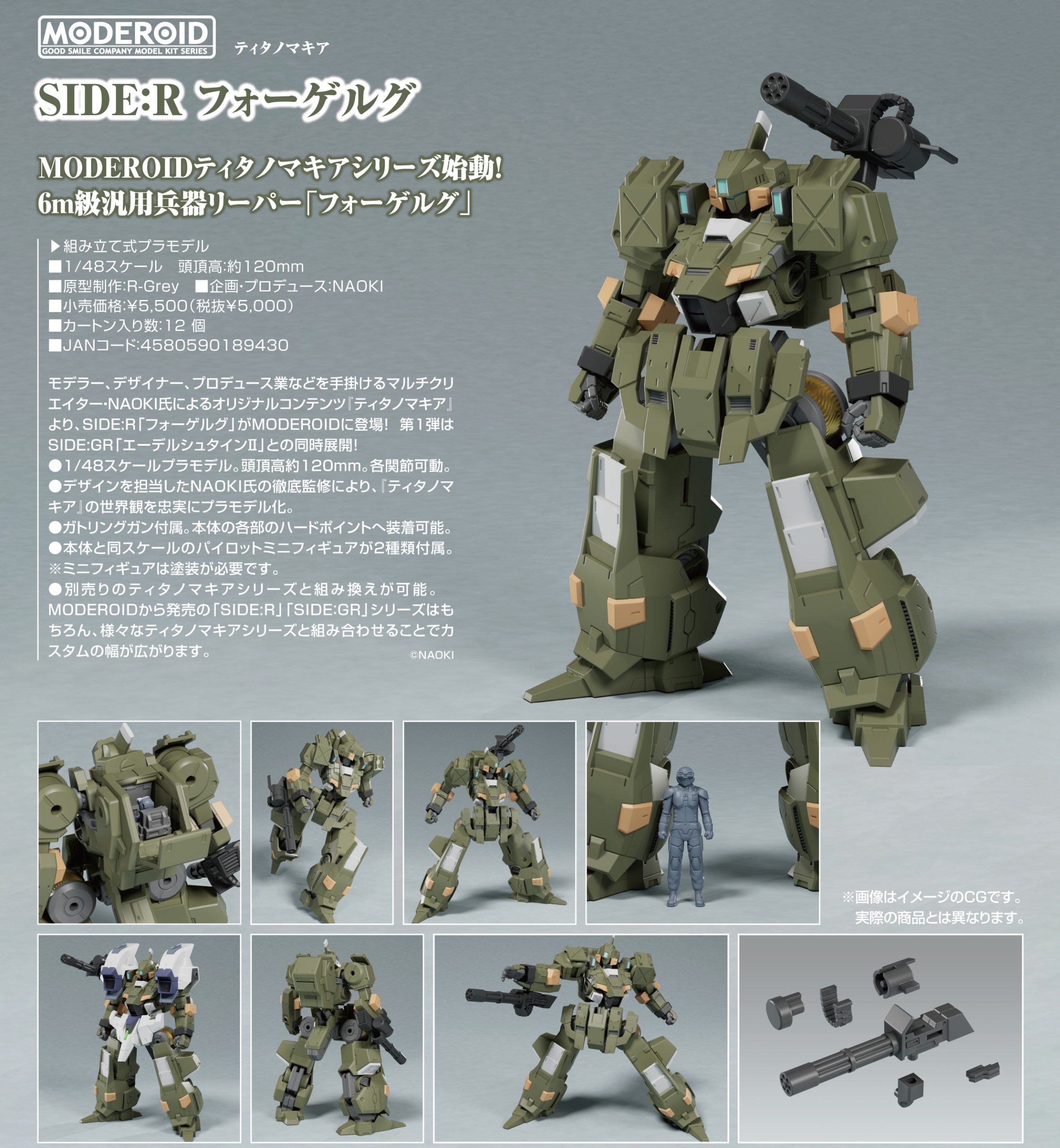 Moderoid Titanomachia SIDE:R Vogel'g