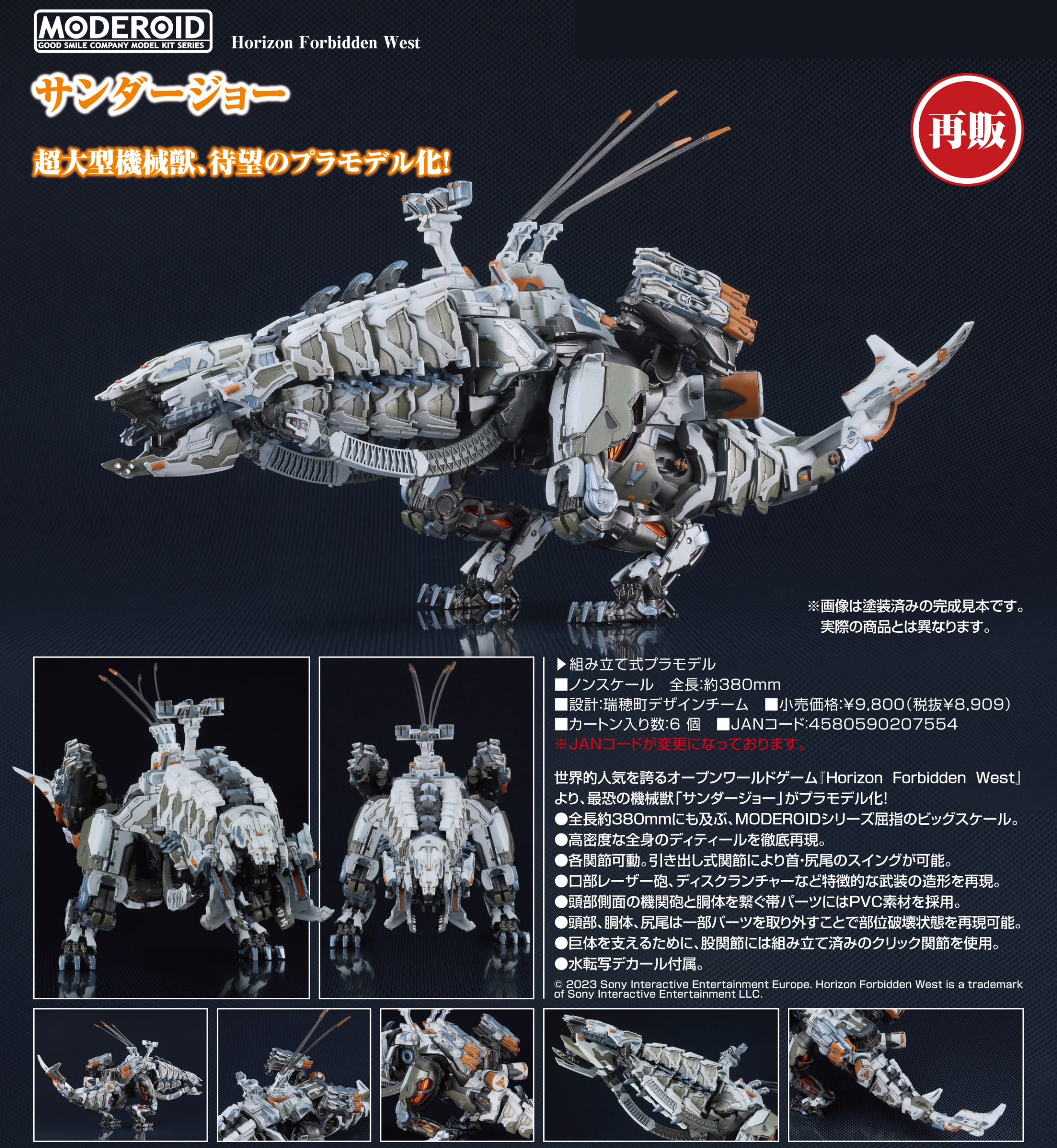 Moderoid "Horizon Forbidden West" Thunderjaw