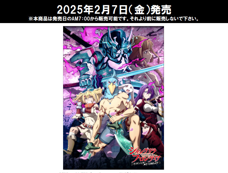 Re Birth for you Special Set "Shangri-La Frontier"