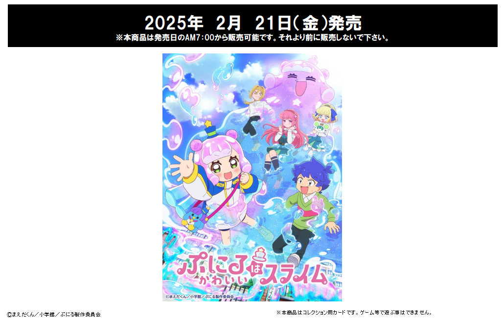 Bushiroad Trading Card Collection Clear "Puniru is a Kawaii Slime"